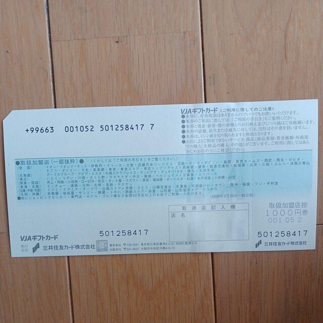 1000~ i