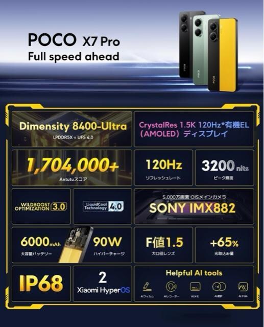 yViJzXiaomi POCO X7 Pro O[o SIMt[ X}z  ubN  Ɠd/AV 