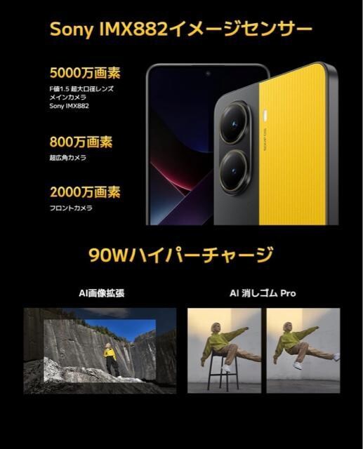 yViJzXiaomi POCO X7 Pro O[o SIMt[ X}z  ubN  Ɠd/AV 