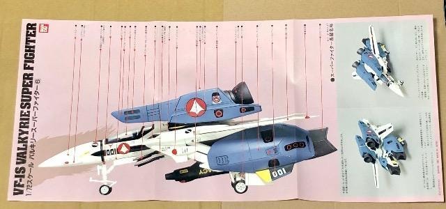 1/72 o_C vǃ}NX VF-1S oL[EX[p[t@C^[  Aj/R~bN/LN^[ 