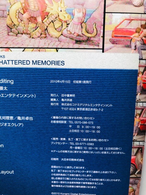 TCgq@Vb^[h[Y@KCh@U{@ Silent Hill Shattered Memories  Q[{/\tg 