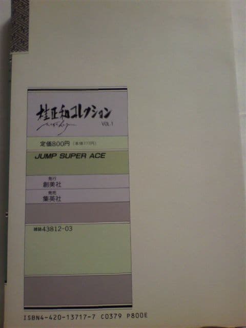 jaRNV VOL.1 JUMP SUPER ACE  Aj/R~bN/LN^[ 
