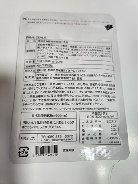700mg  60  wX/r[eB[ 