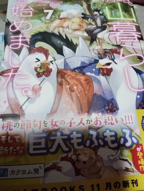 OAR炵n߂܂BF 