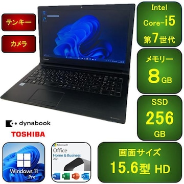yizDynabook B65 ^Core-i57/8GB/SSD256GB aT001
