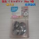Vi 38mm݃{^ Lbg 9 [p 