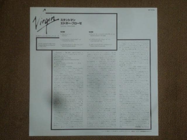 X^g}iSTUNTMANj / GhK[Et[[iEDGAR FROESEj ѕtLP  CD/DVD/rfI 