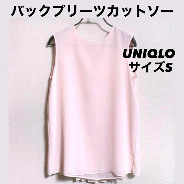yizm[X[u obNv[cJbg\[/UNIQLO/sN/S   t@bV 