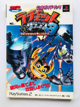`FbgNN3 ˌIKN`FbNW[Y@KChubN PS2 U{  V[ Guide Book
