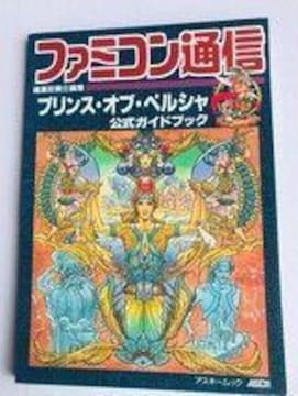 vXEIuEyV KChubN SFC@U{ t@~RʐM PRINCE OF PERSIA Guide Book