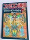vXEIuEyV KChubN SFC@U{ t@~RʐM PRINCE OF PERSIA Guide Book