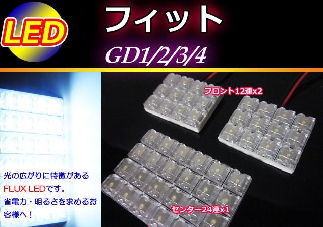 GD1/2/3/4tBbgFIT LED[v48AzCg  /oCN