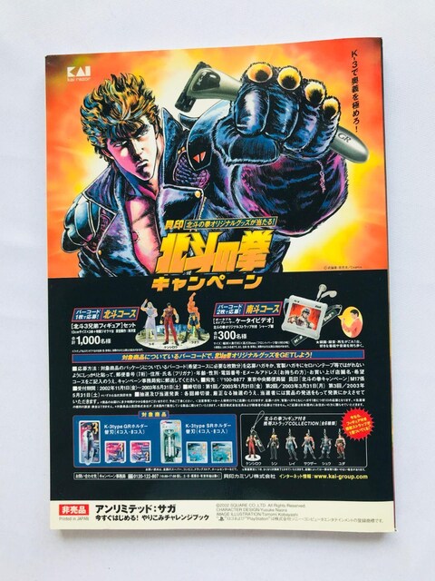 A~ebhFTK@͂߂I@肱݃`WubN@PS2 U{@KCh Unlimited Saga Guide  Q[{/\tg 