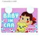 sNewtè/ײވSϰyRwBABY IN CARx