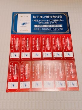  2026N7 TOKAIz[fBOX D H20%12 10%+10~1