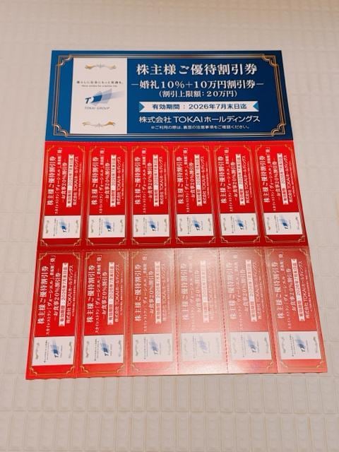  2026N7 TOKAIz[fBOX D H20%12 10%+10~1   `Pbg/ 
