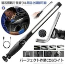 [NCg LED Ɠ COB ߉\ }Olbg nfBCg  USB [d Nbv ЊQ k 