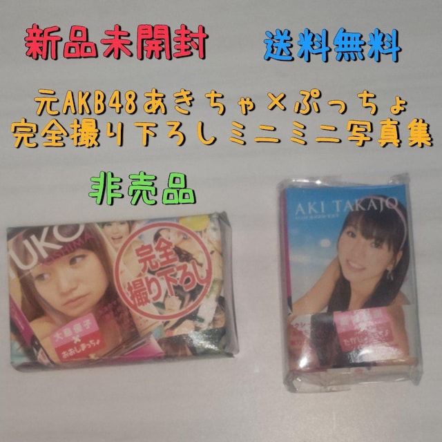 Vi AKB48~Ղ ̊SB艺낵~j~jʐ^W  鈟   ^gObY 