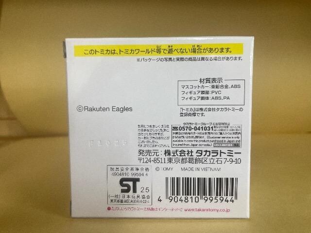 ViEJ v싅g~JQOQT kyVS[fC[OX }XRbgJ[  Nb`tBMAEAGLES TOMICA  zr[ 