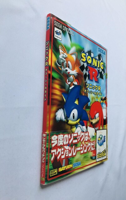 SONIC \jbN@R ItBVKCh@U{@Ł@с@Xbv@`V@nKL Guide Strategy Book  Q[{/\tg 