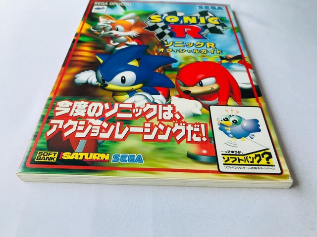 SONIC \jbN@R ItBVKCh@U{@Ł@с@Xbv@`V@nKL Guide Strategy Book  Q[{/\tg 