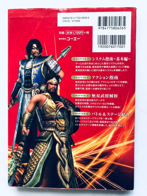^EOo5 Rv[gKCh  U{  Dynasty Warriors Shin Sangoku Musou  Q[{/\tg 