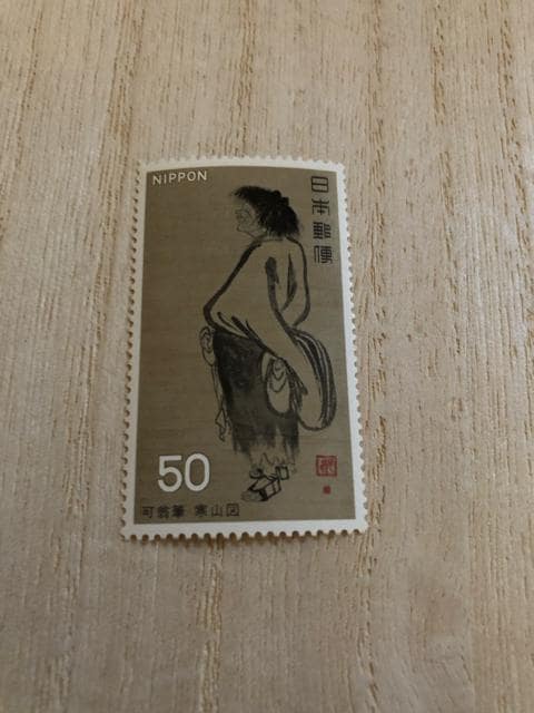 記念切手集　中国　1995年 切手 stamp old stamp 中華民国 郵政総局成立五十周年記念切手