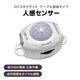 PIRZT[ lZT[ i DC5V ԊOZT[ d XCb` _  ^C}[ ȃGl ^ DIY