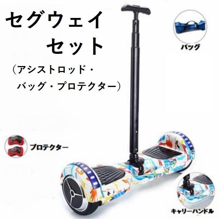 安いミニ セグウェイの通販商品を比較 | ショッピング情報の