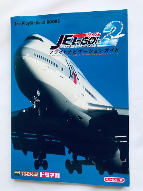 WFbgGO!2 tCgirQ[VKCh PS2 U{  JET de AIRLINER Flight Guide   Q[{/\tg 