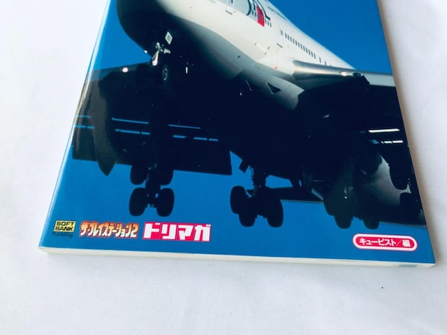 WFbgGO!2 tCgirQ[VKCh PS2 U{  JET de AIRLINER Flight Guide  Q[{/\tg 