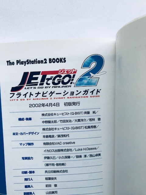 WFbgGO!2 tCgirQ[VKCh PS2 U{  JET de AIRLINER Flight Guide  Q[{/\tg 