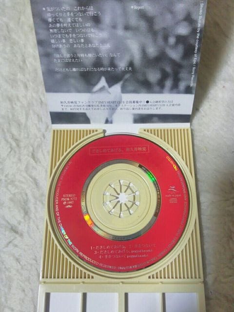 CDs avf ߂Ă c/w Ȃ '97/1  ^gObY 