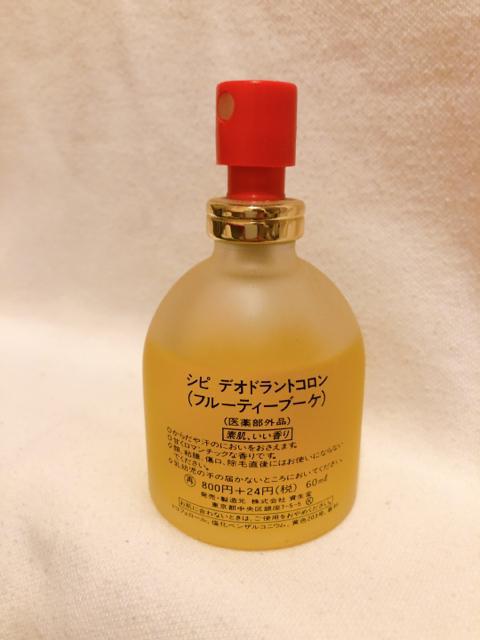 美品】資生堂 シピ デオドラント コロン 60ml SHISEIDO - メルカリ