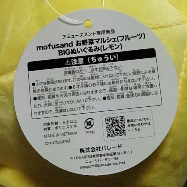 mofusand؃}VFit[cjBIGʂ ɂ