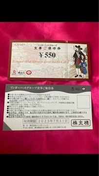 ʗX֑@K[nbg@550~@Q@䂤pPbg180~  1100~
