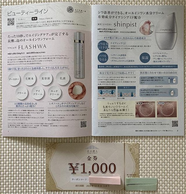 k̉KH[ 1000~ 1 k̒Bl D 2025.12.31   `Pbg/ 