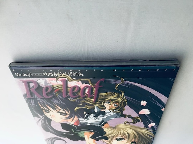 Re-leaf [t@Uݒ莑W [hKC_X KCh U{ World Guidance Guide  Q[{/\tg 