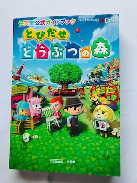 Ƃт@ǂԂ̐X@CVKChubN@U{@Xbv Animal Crossing: New Leaf Guide