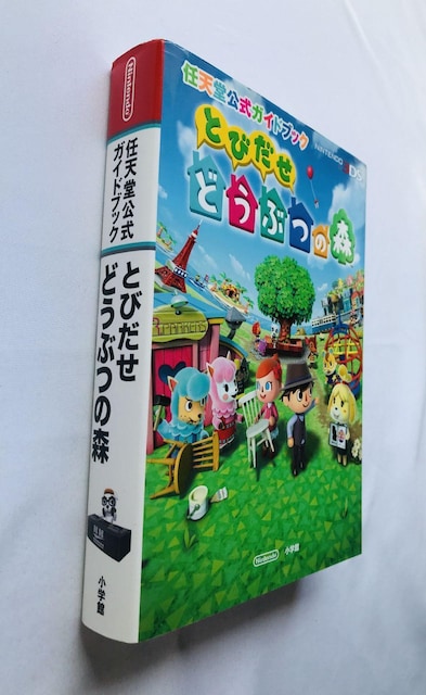 Ƃт@ǂԂ̐X@CVKChubN@U{@Xbv Animal Crossing: New Leaf Guide  Q[{/\tg 