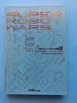 2X[p[{bg탿 II p[tFNgoCu KCh U{  2 Super Robot Wars Taisen