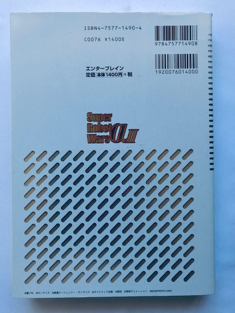 2X[p[{bg탿 II p[tFNgoCu KCh U{  2 Super Robot Wars Taisen  Q[{/\tg 