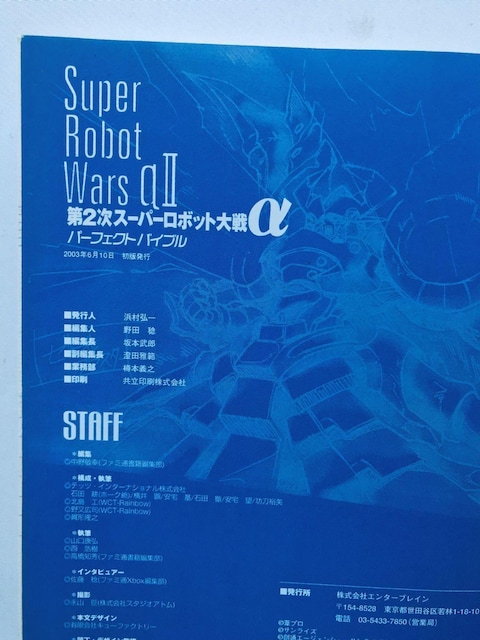 2X[p[{bg탿 II p[tFNgoCu KCh U{  2 Super Robot Wars Taisen  Q[{/\tg 