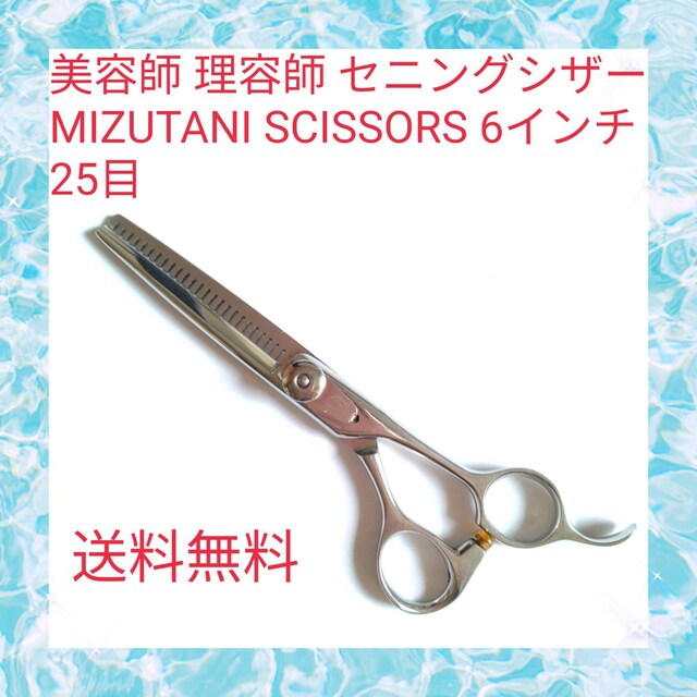 et ZjOVU[ MIZUTANI SCISSORS 6C` 25   /RX/lC 