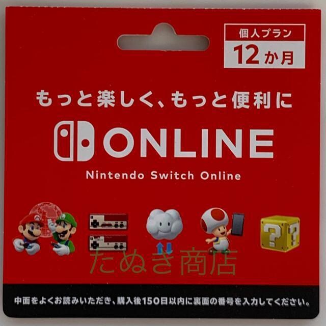 Nintendo SwitchICp lv12 
