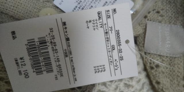 TSUHARUbySM2 wA݂jjbgJ[fBKgpi