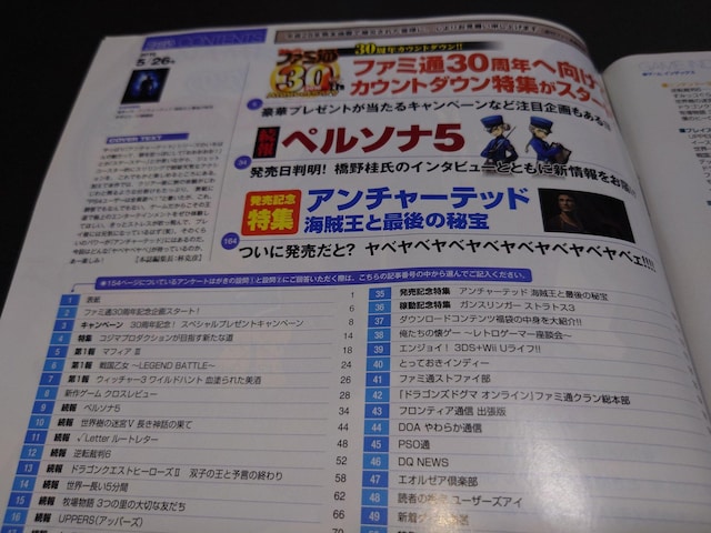 Tt@~ 2016N526 No.1432 \uA`[ebh CƍŌ̔v RW}v_NV Gv  Q[{/\tg 