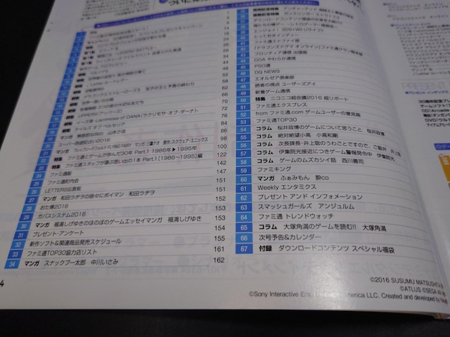 Tt@~ 2016N526 No.1432 \uA`[ebh CƍŌ̔v RW}v_NV Gv  Q[{/\tg 