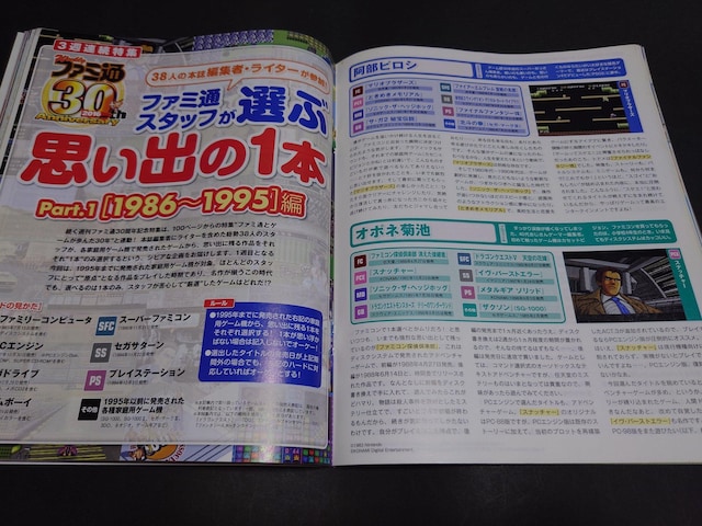 Tt@~ 2016N526 No.1432 \uA`[ebh CƍŌ̔v RW}v_NV Gv  Q[{/\tg 