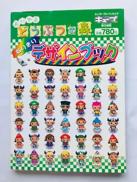 ł@ǂԂ̐X@Ȃ肫fUCubN@KCh@U{@Ł@DS nKL@Animal Crossing World